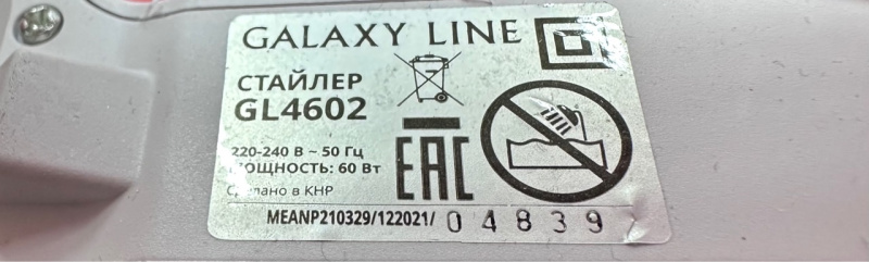 Плойка Galaxy Line GL4602